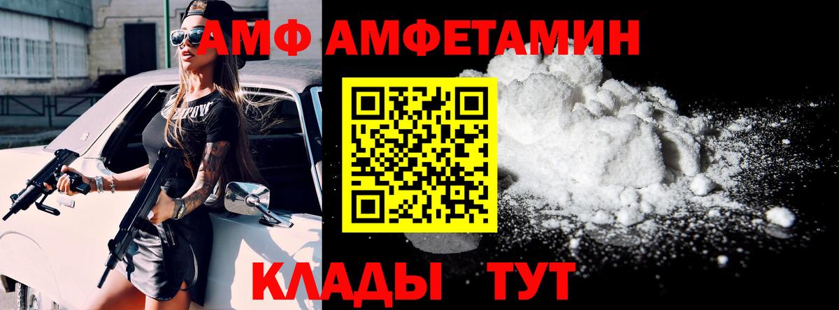 Амфетамин VHQ Гусь-Хрустальный