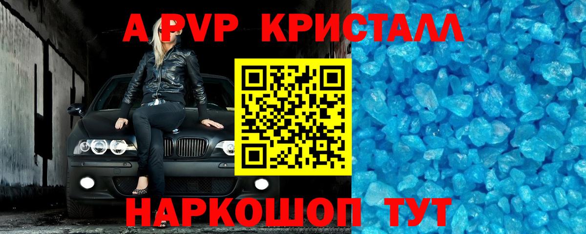 купить  цена  A PVP крисы CK  A PVP СК  Вход с VPN  Гусь-Хрустальный 