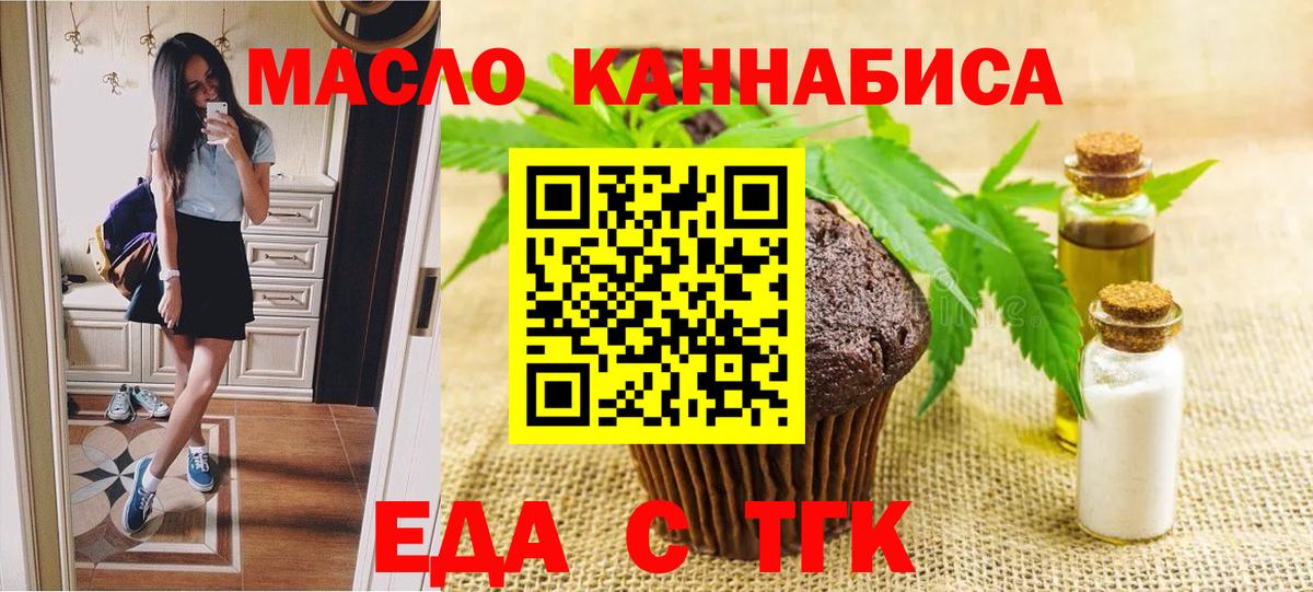 Печенье с ТГК марихуана Гусь-Хрустальный