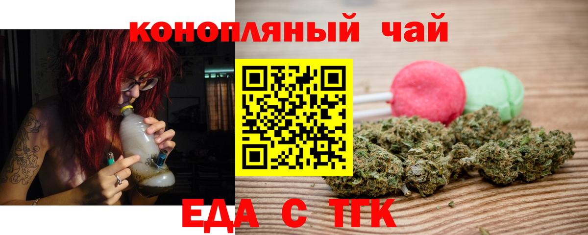 Гусь-Хрустальный  Печенье с ТГК марихуана  Вход с VPN 