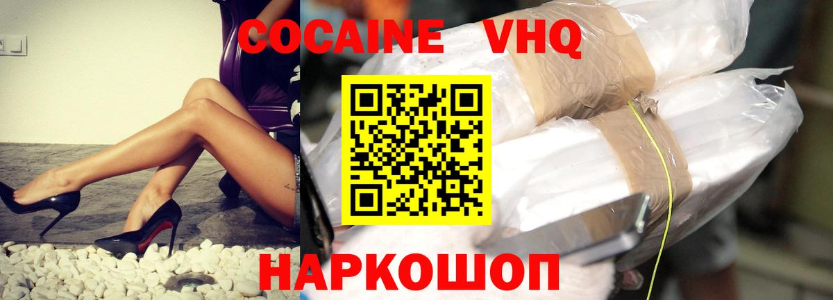 КОКАИН Fish Scale Гусь-Хрустальный