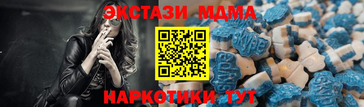 Экстази VHQ  Вход с VPN  Гусь-Хрустальный  мориарти телеграм  Ecstasy mix 