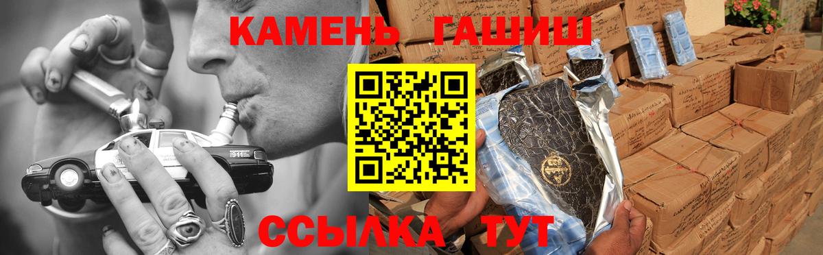 Гашиш хэш  Вход с VPN  ГАШИШ VHQ  Гусь-Хрустальный 