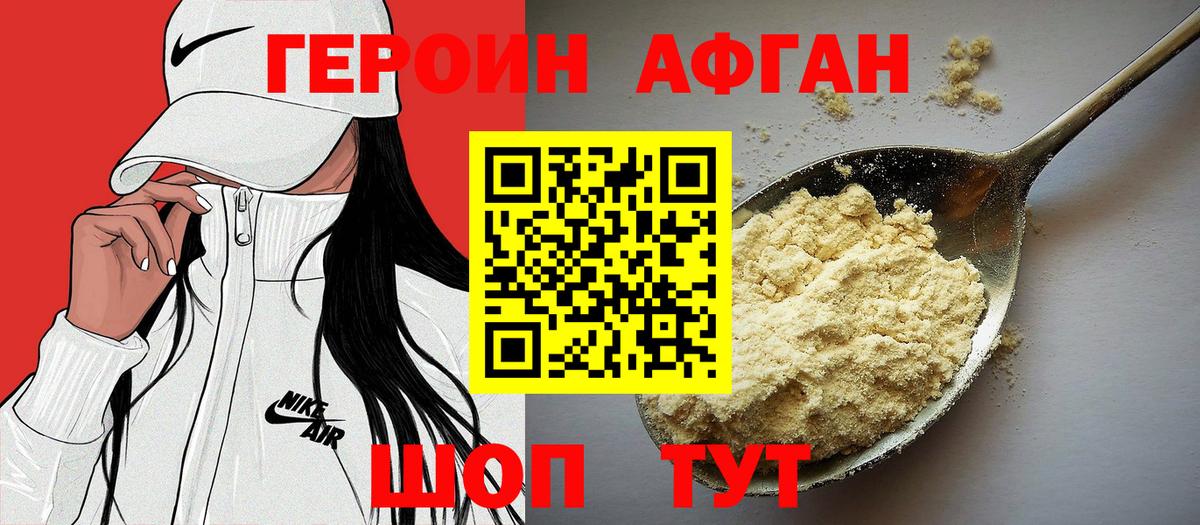 ГЕРОИН VHQ  ГЕРОИН  Гусь-Хрустальный  Вход с VPN 
