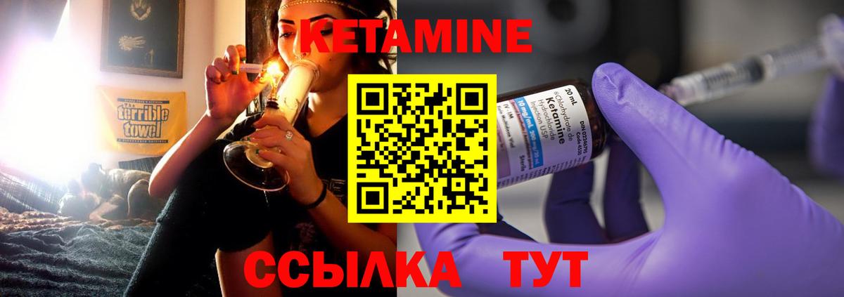 Кетамин VHQ Гусь-Хрустальный