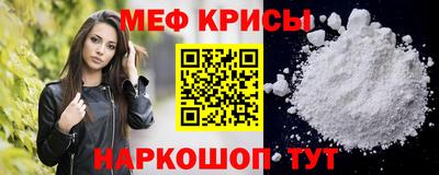мефедрон мука Ставрополь