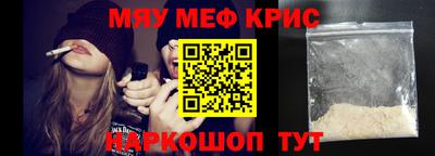 мефедрон мука Ставрополь