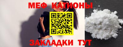 мефедрон мука Ставрополь