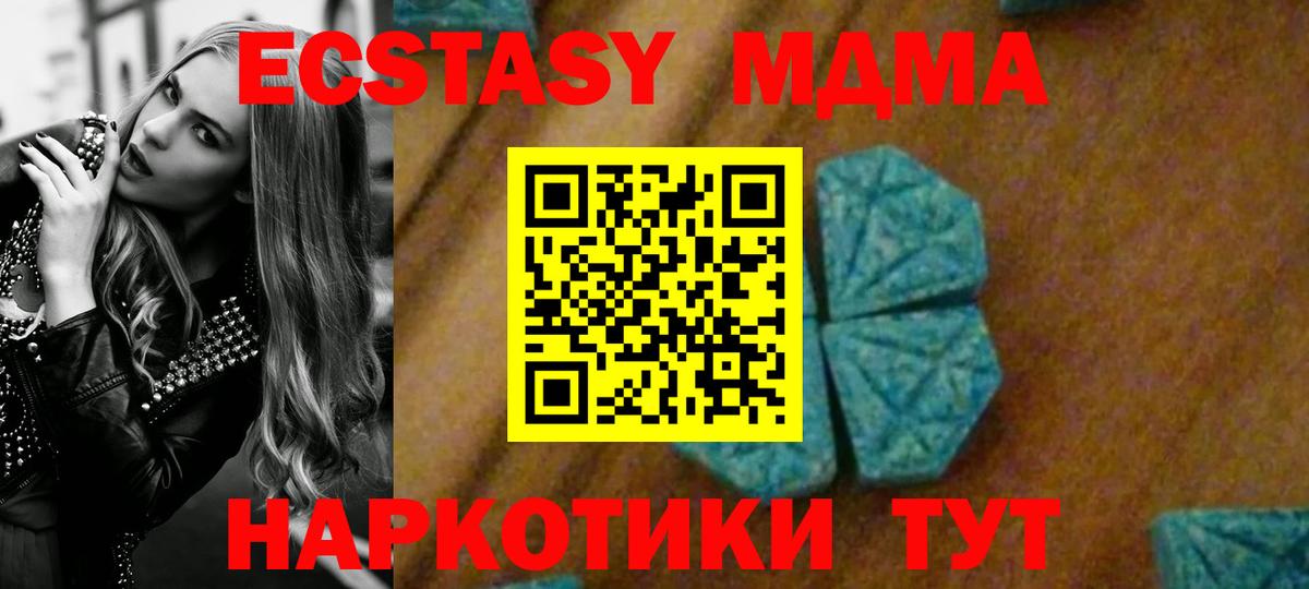 MDMA  Вход с VPN  Гусь-Хрустальный  МДМА молли  MDMA VHQ 