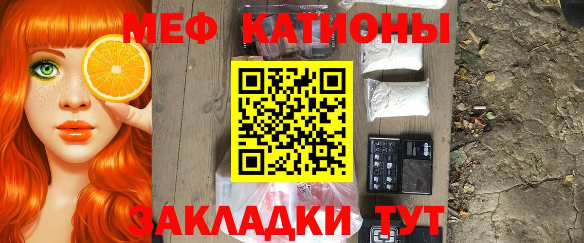 Мефедрон 4 MMC  Вход с VPN  МЯУ-МЯУ  Меф  Гусь-Хрустальный  Меф 4 MMC 