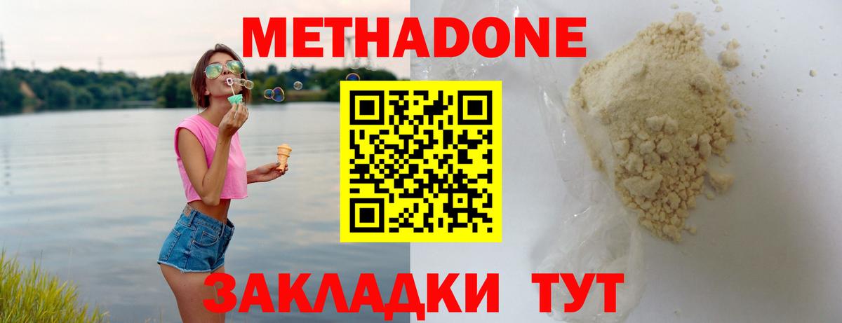 Гусь-Хрустальный  Метадон белоснежный  Вход с VPN  МЕТАДОН VHQ 