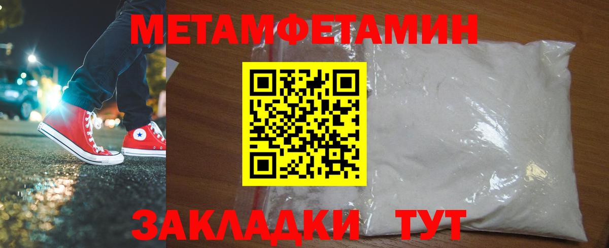 МЕТАМФЕТАМИН кристалл Гусь-Хрустальный