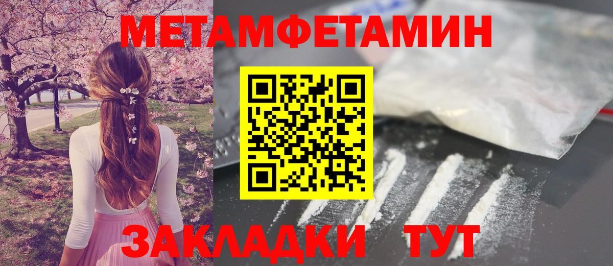 Гусь-Хрустальный  МЕТАМФЕТАМИН Декстрометамфетамин 99.9%  Вход с VPN 