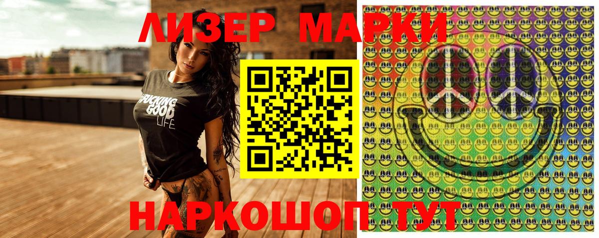Гусь-Хрустальный  Марки N-bome 1,8мг  где можно купить наркотик  Вход с VPN 
