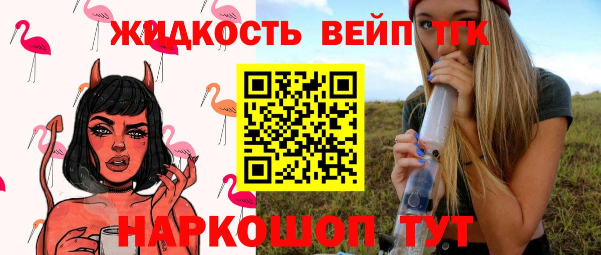 Дистиллят ТГК THC oil  Дистиллят ТГК жижа  Гусь-Хрустальный  Вход с VPN 